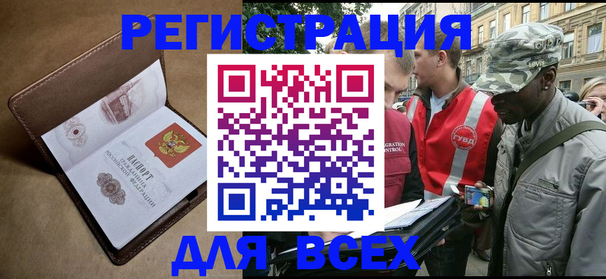 где прописаться в Лабинске