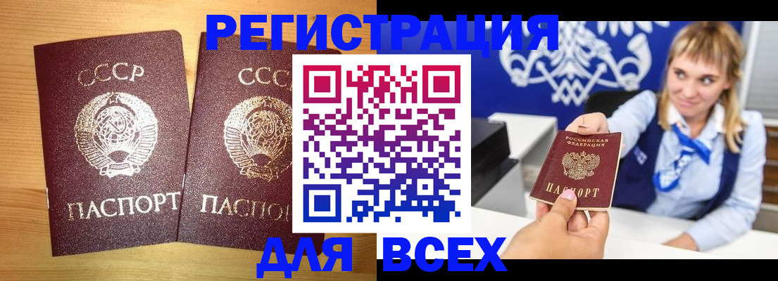 временная регистрация в квартире в Лабинске